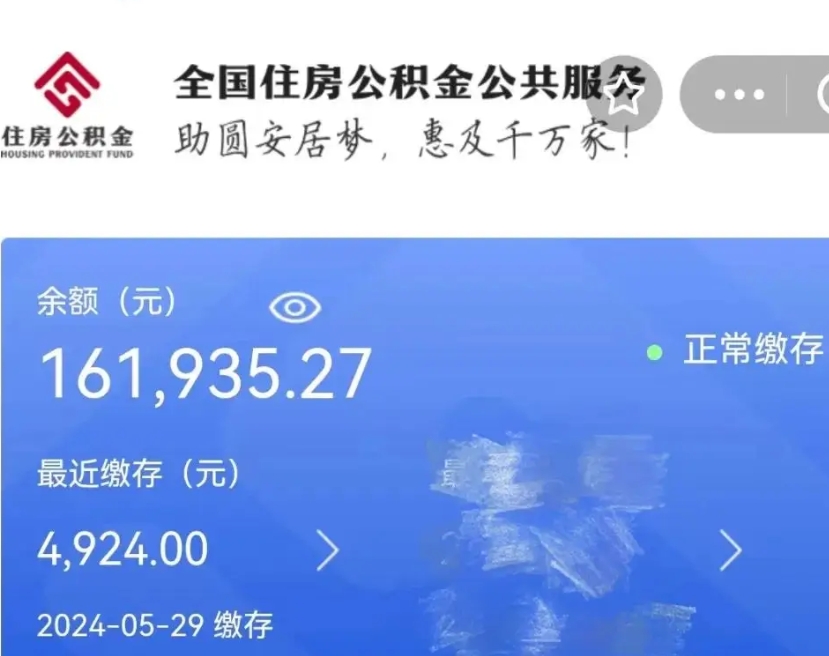 大丰2020公积金怎么取（2020年如何取公积金）